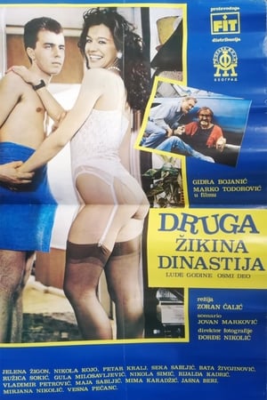 En dvd sur amazon Druga Žikina dinastija