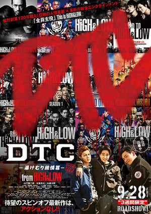 En dvd sur amazon DTC ―湯けむり純情篇― from HiGH&LOW