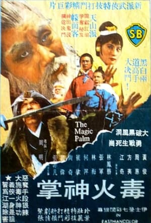 En dvd sur amazon Du huo shen zhang