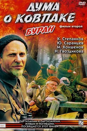 En dvd sur amazon Duma o Kovpake: Buran
