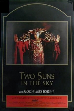 En dvd sur amazon Δύο ήλιοι στον ουρανό