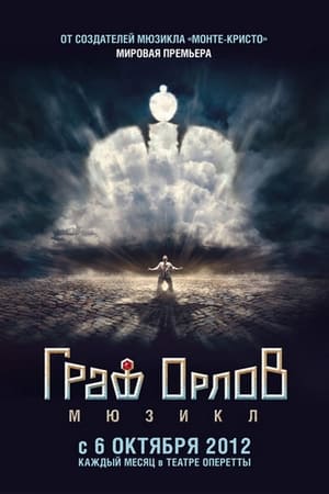 En dvd sur amazon Граф Орлов: мюзикл