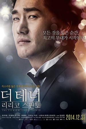 En dvd sur amazon 더 테너 리리코 스핀토