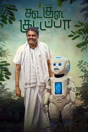 En dvd sur amazon கூகுள் குட்டப்பா