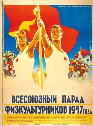 En dvd sur amazon Всесоюзный парад физкультурников 1947 года