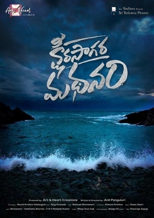 En dvd sur amazon క్షీర సాగర మధనం