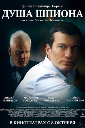 En dvd sur amazon Душа шпиона