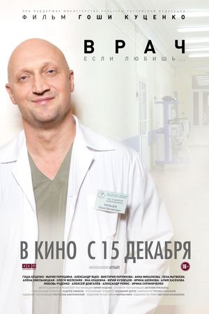 En dvd sur amazon Врач