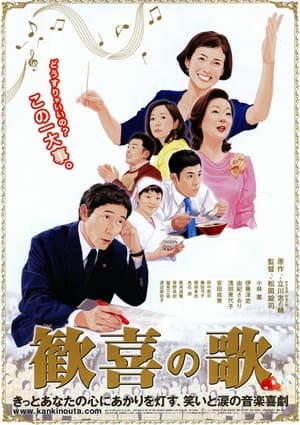 En dvd sur amazon 歓喜の歌