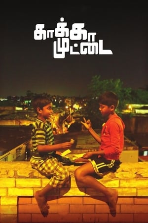 En dvd sur amazon காக்கா முட்டை