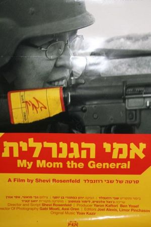 En dvd sur amazon אמי הגנרלית