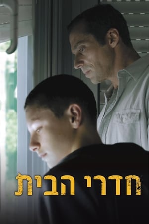 En dvd sur amazon חדרי הבית