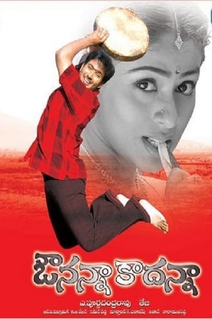 En dvd sur amazon ఔనన్నా కాదన్నా