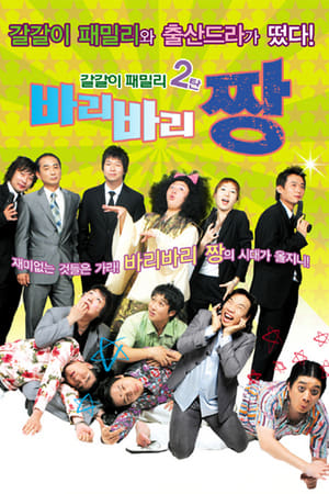 En dvd sur amazon 바리바리 짱