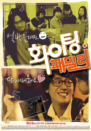 En dvd sur amazon 화이팅 패밀리