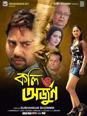 En dvd sur amazon কলি ও অর্জুন