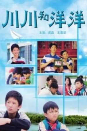 En dvd sur amazon 川川和洋洋