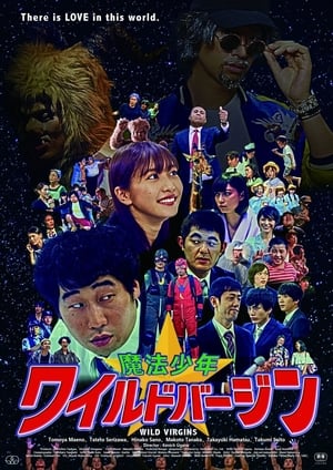 En dvd sur amazon 魔法少年☆ワイルドバージン