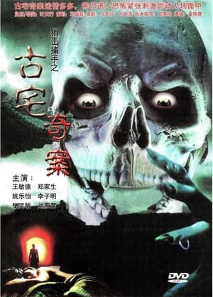 En dvd sur amazon 幕後殺手