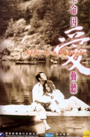 En dvd sur amazon 生命因愛動聽