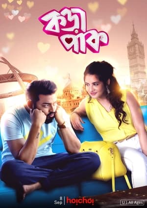 En dvd sur amazon কড়া পাক