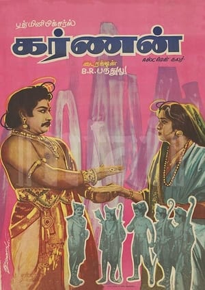 En dvd sur amazon கர்ணன்