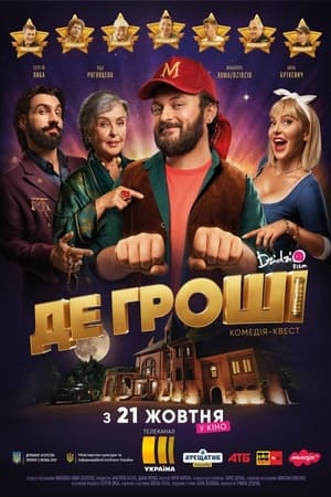 En dvd sur amazon Де гроші