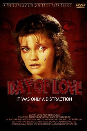 En dvd sur amazon День любви