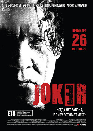 En dvd sur amazon Джокер