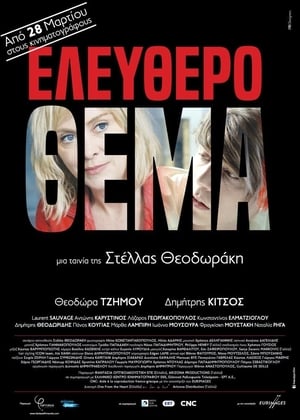 En dvd sur amazon Ελεύθερο Θέμα