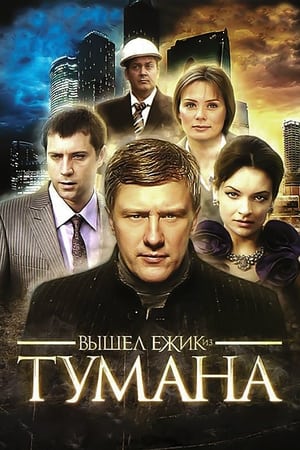 En dvd sur amazon Вышел ёжик из тумана