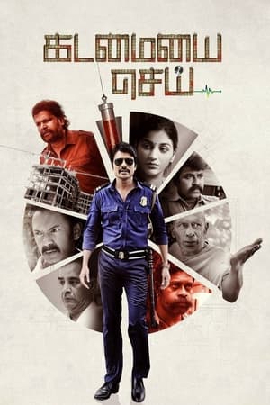 En dvd sur amazon கடமையை செய்