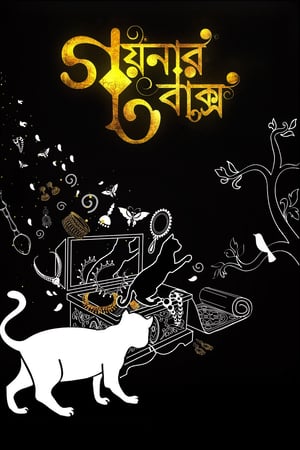 En dvd sur amazon গয়নার বাক্স