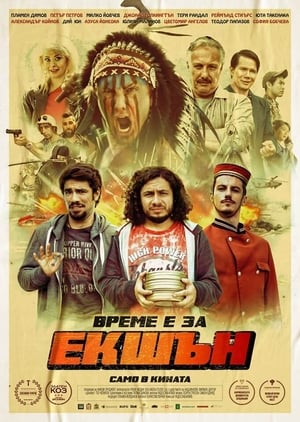 En dvd sur amazon Екшън