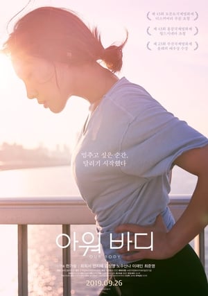 En dvd sur amazon 아워 바디