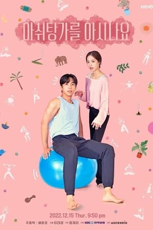 En dvd sur amazon 아쉬탕가를 아시나요