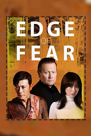 En dvd sur amazon Edge of Fear