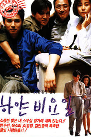 En dvd sur amazon 하얀 비요일