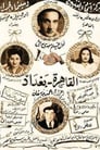 El kahira-Baghdad