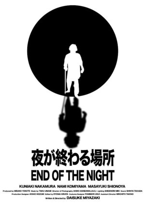 En dvd sur amazon End of the Night