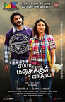 Eppadi Manasukkul Vanthai