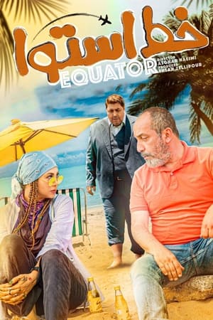 En dvd sur amazon Equator