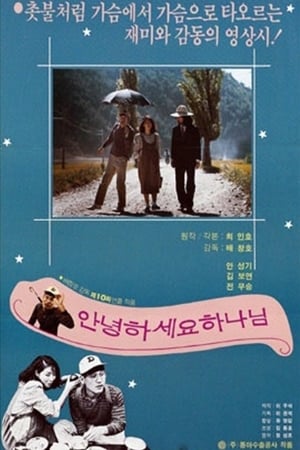 En dvd sur amazon 안녕하세요 하나님