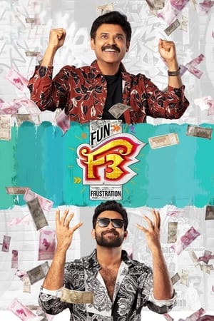 En dvd sur amazon F3: ఫన్ అండ్ ఫ్రస్టేషన్