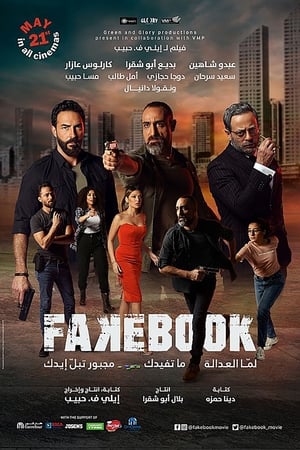 En dvd sur amazon Fakebook