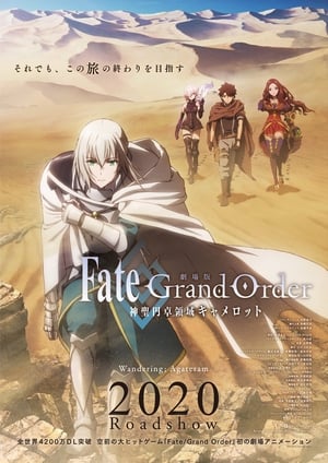 En dvd sur amazon Fate/Grand Order -神聖円卓領域キャメロット- 前編 Wandering; Agateram