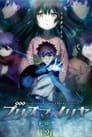 Fate/kaleid liner Prisma☆Illya - Sekka no Chikai