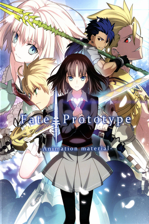 En dvd sur amazon Fate/Prototype