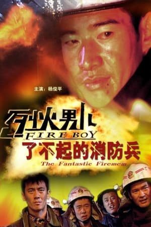 En dvd sur amazon Fire Boy: The Fantastic Firemen