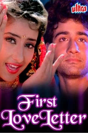 En dvd sur amazon First Love Letter